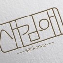 DIY 수제 도장 제작 이미지