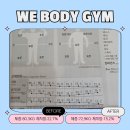 디노짐 | 【휘경동헬스장】 위바디짐-디노 트레이너와 함께한 놀라운 변화, 체중 -7.4kg 감량 성공기!