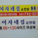 큰옷그여자네집