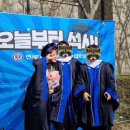 연세대학교 커뮤니케이션대학원 | [공지] [연세대학교 언론홍보대학원] 척척석사 졸업🎓