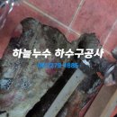 [목포누수] 목포 종원나이스빌 근처 원호길 주택 싱크수전엘보 누수수리 이미지