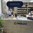 크린토피아이편한 이미지
