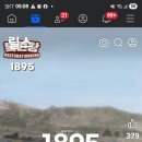 1895년 서울 이미지