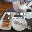 언덕위에 찻집 이미지