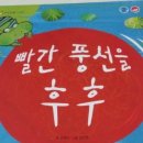 후후탄탄