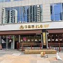 세류농장 이미지