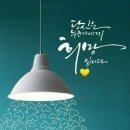 "피곤한 날, 위례공원의 '맨발 황톳길'을 찾아서"＜2024.10.21(월)＞ 이미지