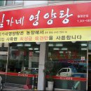 농장의집(영양탕) 이미지