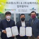 주식회사 상록 이미지