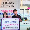 푸라닭치킨여의반월점 이미지