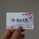 삼도밥상 이미지