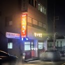 왕지짬뽕 이미지