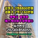 평택합정SKVIEW 주상복합 이미지