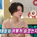 [라디오스타]같은 소속사 식구 걱정해 주는 사유리 이미지