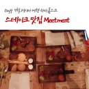 하바롭스크 스테이크 맛집 미트미트 / 기념품가게 D+4