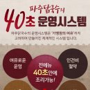 국수닭 이미지