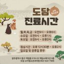 도담소아청소년과의원 이미지