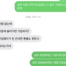 나 방금 실비가입했는데 엄마 반응 왜저러지 이미지