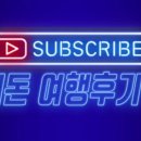 옥계마을쉼터 이미지