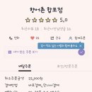향어촌 이미지
