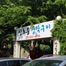 우리장작구이 이미지