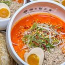 탄탄면공방 - 송파구 충민로 66 | 탄탄면공방
