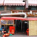 경동연탄돼지갈비 이미지