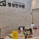 정암한의원 이미지