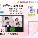 서은진 | 디맹칼리지 월요수업 후기- 연금부자수업 ETF 투자와 자산배분 쉽게 이해하기