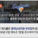 쿨맨비뇨의학과의원 이미지