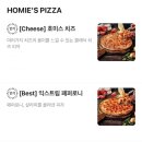 호미스피자수원 이미지