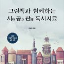 독서심리상담사2급 이미지