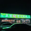 웰빙초원 이미지