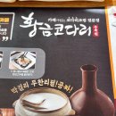 황금코다리수목원점 이미지