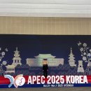2층 제2소회의실 | APEC 정상회의장 시민 공개관람 후기 / 사전예약방법
