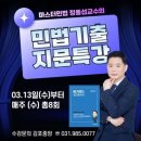 공인중개사(1차)민법 이미지