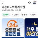 연세서울비뇨의학과의원
