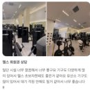 동작실버센터 | 도림동 헬스장 추천, 아직도 싼 데만 찾으시나요? 프리미엄 실버짐에서 찾은 진짜 변화
