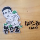 미스터봉막창 - 달서구 두류공원로50길 13 | 미스터봉막창