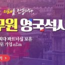 영국유학센터 이미지