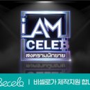 아이엠(I am) 이미지