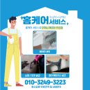 가정북로 | 영종도 위니아 둘레바람 스탠드 분해 청소 다녀왔습니다