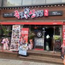먹을만한족발
