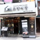 좋은하루식당 이미지