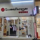 자수자격증반 | [하남/소잉팩토리]미싱, 재봉틀 수업과 자재 구매가 가능한 곳