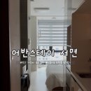 스테이서면 | 어반스테이 서면 | 스튜디오 트윈룸 후기, 부산 가성비 숙소 추천