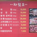 효목막창
