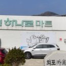 장목농협 외포지점 이미지