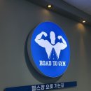 세븐일레븐천안입장로드점 | 천안 불당동 헬스장 24시 운영하는 프리미엄 시설 로드투짐