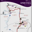 외씨버선길 4구간(장계항디미방길)18.8km 이미지